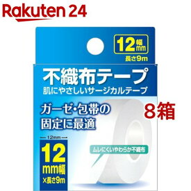 ケアフアスト 不織布テープ 12mm幅*9m(1巻入*8箱セット)【ケアファスト】