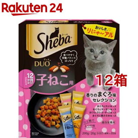 シーバ デュオ 12ヶ月までの子ねこ用 香りのまぐろ味セレクション(200g*12箱セット)【シーバ(Sheba)】
