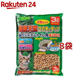 クリーンミュウ 国産天然ひのきのチップ 大粒(3L*8袋セット)【クリーンミュウ】