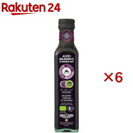 アルチェネロ 有機バルサミコビネガー(250ml×6セット)【アルチェネロ】