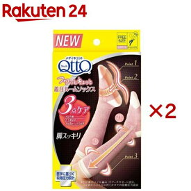 メディキュット フワッとキュッと 着圧ルームソックス ベージュピンク(2セット)【メディキュット(QttO)】
