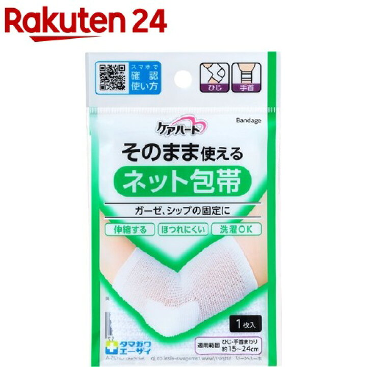ケアハート そのまま使えるネット包帯 ひじ・手首(1個入)ケアハート : 楽天24 ケアハート そのまま使えるネット包帯 ひじ・手首(1個入)ケアハート : 楽天24