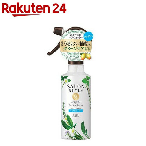 楽天市場 サロンスタイル ボタニカル トリートメントヘアウォーター さらさら 250ml サロンスタイル Salon Style 楽天24