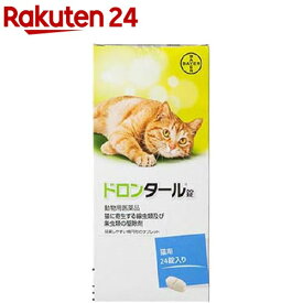 【動物用医薬品】ドロンタール錠 猫用(24錠)
