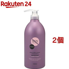 サロンリンク ノンシリコンコンディショナー(1000ml*2個セット)【サロンリンク(SALON LINK)】