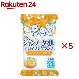 らくらくシャンプータオル アロマフレグランス キンモクセイの香り(25枚入×5セット)