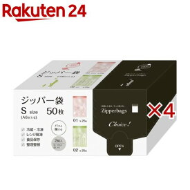 チョイス ジッパー袋 S 2柄 グリーン・レッド(50枚入×4セット)【オルディ】