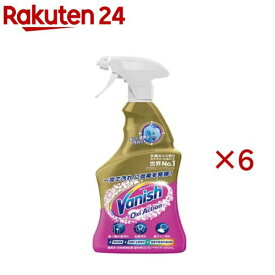 ヴァニッシュ 布用シミ抜きスプレー オキシアクション(450ml×6セット)