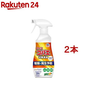 アース コバエ スプレー キッチン用 コバエ駆除 発生予防 消臭(300g*2本セット)【ナチュラス】