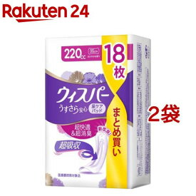 ウィスパー うすさら安心 尿ケアパッド 女性用 220cc(18枚入*2袋セット)【ウィスパー】