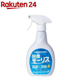 弱酸性次亜塩素酸水 除菌モーリス スプレータイプ(400ml)
