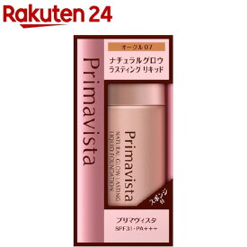 プリマヴィスタ ナチュラルグロウ ラスティング リキッドファンデーション オークル07(30ml)【プリマヴィスタ(Primavista)】