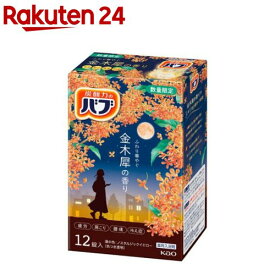 バブ 金木犀の香り(12錠)【バブ】