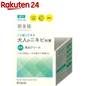 肌美精 大人のニキビ対策 薬用美白クリーム(50g)【肌美精】[アクネ ニキビ にきび ケア 肌荒れ メンズ レディース]