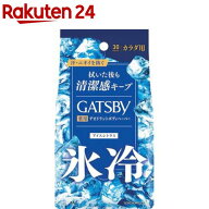 ギャツビー アイスデオドラント ボディペーパーO アイスシトラス(30枚入)【ギャツビー(GATSBY)】