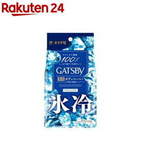 ギャツビー アイスデオドラント ボディペーパーN アイスシトラス(30枚入)【GATSBY(ギャツビー)】