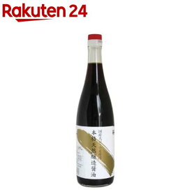 マザーズブランド 天然醸造醤油(720ml)[濃口醤油 醤油 瓶タイプ 天然醸造 大容量]