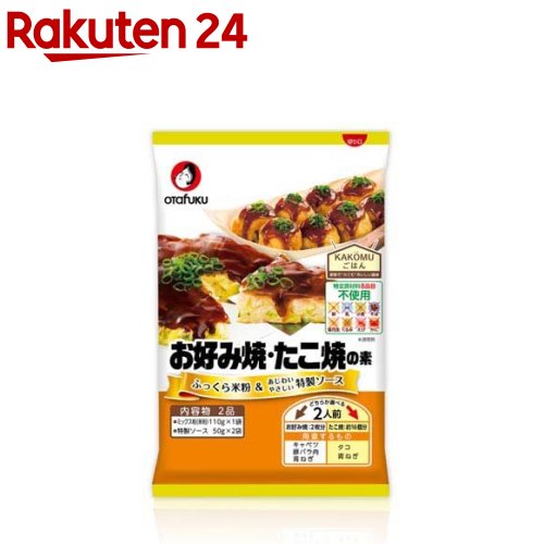 楽天市場 オタフク お好み焼 たこ焼の素 7大アレルゲン不使用 2人前 オタフクソース 楽天24