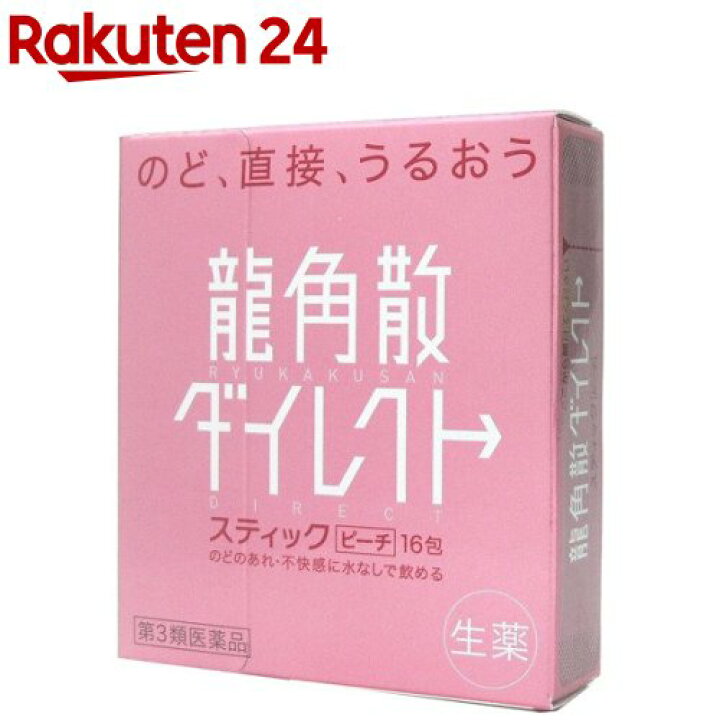 227円 【大放出セール】 龍角散ダイレクト スティック ピーチ 16包 1個 第3類医薬品 送料無料 227円 【大放出セール】 龍角散ダイレクト スティック ピーチ 16包 1個 第3類医薬品 送料無料