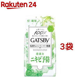 ギャツビー フェイシャルペーパー 薬用アクネケアタイプ(42枚入*3袋セット)【GATSBY(ギャツビー)】