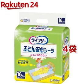 ライフリー ふとん安心シーツ 3回吸収 90cm*60cm 使い捨てタイプ(16枚入*4袋セット)【ライフリー　AIグッズ】