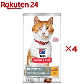 キャットフード 避妊 去勢後 猫用 1〜6歳まで チキン 成猫 ドライ(2.5kg×4セット)【ヒルズ サイエンスダイエット】