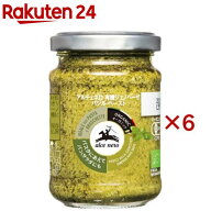 アルチェネロ 有機ジェノベーゼ・バジルペースト(130g×6セット)【アルチェネロ】