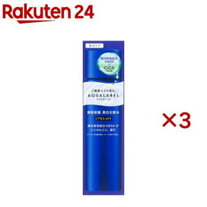 アクアレーベル トリートメントローション ブライトニング とてもしっとり(170ml×3セット)【アクアレーベル(AQUALABEL)】