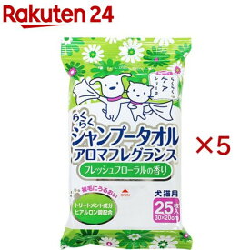 毎日キレイ らくらくシャンプータオル アロマフレグランス フレッシュフローラル(25枚入×5セット)【毎日キレイ らくらくケアシリーズ】