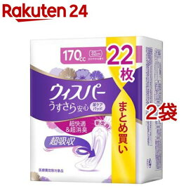 ウィスパー うすさら安心 尿ケアパッド 女性用 170cc(22枚入*2袋セット)【ウィスパー】