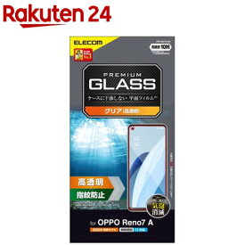 エレコム OPPO Reno7 A OPG04 ガラスフィルム 高透明 強化ガラス 10H(1枚)【エレコム(ELECOM)】