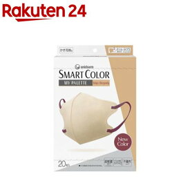 SMART COLOR MyPalette Beige×Burgundy ふつう 不織布マスク(20枚)【超快適SmartColor】
