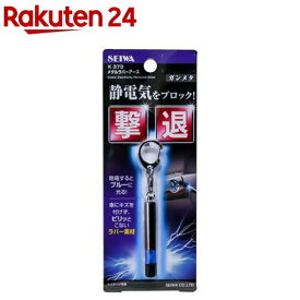 セイワ メタルラバーアース ブルーLED ガンメタ K373(1個)