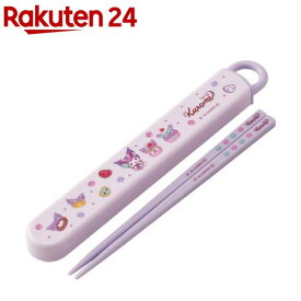 お箸 子供 携帯スライド箸箱セット 16.5cm サンリオ クロミ Fancy ABS2AM(1セット)
