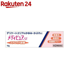 【第(2)類医薬品】メディピュアST(10g)
