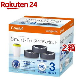 スマートポイ専用スペアカセット コンビ トイレトレーニング おむつポット(3個入*2箱セット)【コンビ】[おむつ トイレ ケアグッズ トイレ用品]