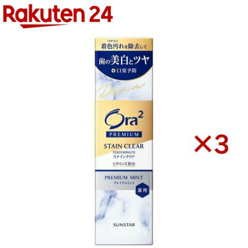 口腔清潔｜オーラツー プレミアム ステインクリアペースト プレミアムミント 100g×3