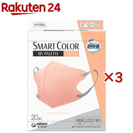 超快適 SMARTCOLOR MyPalette Pink×Gray ふつう(20枚入×3セット)【超快適SmartColor】