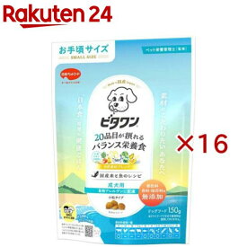 ビタワン 食物アレルゲンに配慮 成犬用(150g×16セット)