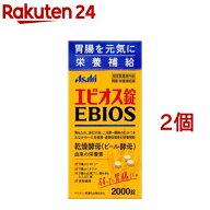 エビオス錠(2000錠入*2コセット)【エビオス錠】