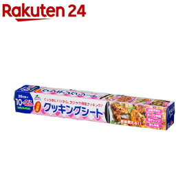 HouseLab(ハウスラボ) クッキングシート 30cm*10m(1コ入)【HouseLab(ハウスラボ)】