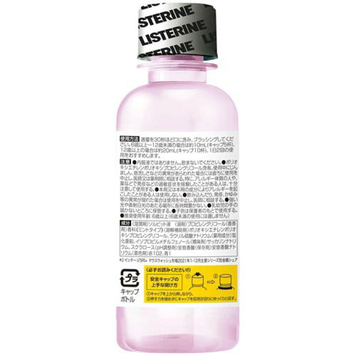 楽天市場】薬用リステリン トータルケアゼロプラス ノンアルコール 