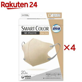 超快適 SMARTCOLOR MyPalette Beige×Gray ふつう(20枚入×4セット)【超快適SmartColor】