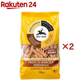 アルチェネロ 有機全粒粉ペンネ(250g×2セット)【アルチェネロ】
