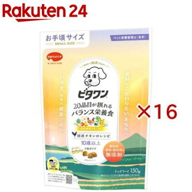 ビタワン 国産チキンのレシピ 10歳以上(150g×16セット)