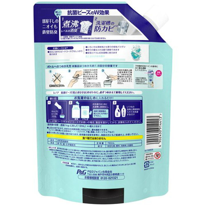 540円 お得なキャンペーンを実施中 セール レノア 超消臭1WEEK フレッシュグリーン 540円 お得なキャンペーンを実施中 セール レノア 超消臭1WEEK フレッシュグリーン