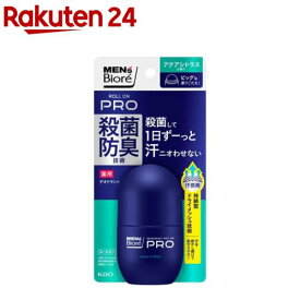 メンズビオレ 薬用デオドラント ロールオンPRO アクアシトラスの香り(55.0ml)【メンズビオレ】