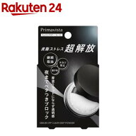 プリマヴィスタ セバムオフ クリアキープパウダー(5.0g)【プリマヴィスタ(Primavista)】[プリマ テカりに…