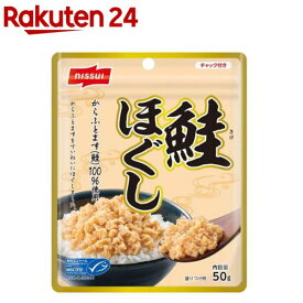 MSC鮭ほぐし(50g)【ニッスイ】