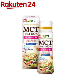 JOYL MCT�I�C��100�� �������b�_ �N�x�L�[�v�{�g��(90g)�y���̑f J-�I�C���~���Y�z
